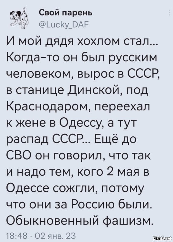 А у меня случай наоборот. Дальние-дальние родственники живут в Мариуполе. Раньше тоже кричали что всех русских жечь и убивать, потом после начала СВО связь с ними пропала на пару месяцев... И, о чудо, звонят, плачут и просят прощения... После того, как им пьяные навозовцы по дому из гранатомета шутки ради шмальнули, как пьяные навозовцы соседей расстреляли и их самих чуть к стенке не поставили, сало в бошке сразу растаяло и мозги сразу заработали...