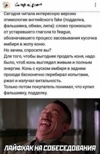 Интересно, как это вычислили? Ну то есть имбирь в жопу. Не чертополох, не женьшень, не гвоздь, а именно имбирь и именно в жопу, а не в ухо, например? Сколько коней погибло в процессе?