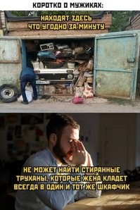 Холодильник вообще пещера Али-Бабы. Или чёрная дыра. Всё, что убрано в холодильник либо в упор не видно, либо достаётся с радостным воплем удивления.