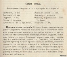 Про самый новогодний салат