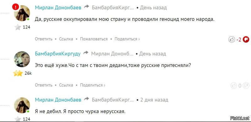 По украинским лекалам и методичкам Сороса: Киргизия намерена реабилитировать уголовников и гитлеровцев