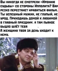 Кто по профессии Ипполит из "Иронии судьбы"