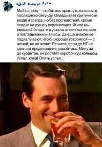 Т.е. она недовольна его не пунктуальностью

и при этом решила связать с ним свою жизнь
браво браво