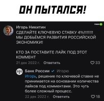 Ну естественно для идиотов из ЦБ это очень сложный вопрос!
Потому что им величину ставку спускают напрямую из МВФ. 
Также как и курс доллара. 
А сложный, т.к. этим дегенератам не рассказывают, из каких соображений МВФ устанавливает и ставку и курс.
