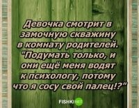 Поколение нэкст открыло для себя анекдот о том, что "и эти люди запрещают мне ковыряться в носу?!"...?