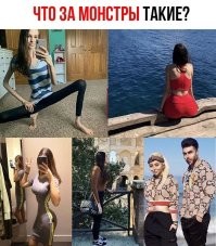 Обычные классические фотожопные монстры...