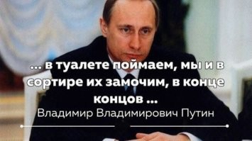Как-то не стыкуется...  Или это другой "путин" сказал?
