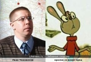 Да и в наших мультиках полно таких сходств, взять хотя бы "Винни Пуха":