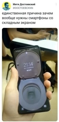 митяй как всегда очень смешной ХА ХА

но если серьезно то у меня главная причина приобретения такого телефона - это то что он хотя бы меньше всех этих современных лопатников, которые приходится выкладывать из кармана что бы присесть и завязать шнурки на ботинках