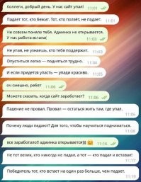Их программист или сисадмин который за сайтом следит похоже Джейсон Стэтхэм