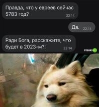 Надо у своих спрашивать. Сейчас по славянскому календарю 7530 год.
