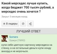 Я бы это назвал не "лучший ответ", а "тупейший совет".