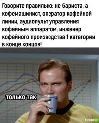 Зачем так сложно. Халдей, мальчик или половой. В зависимости от качества обслуживания