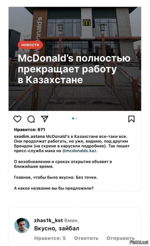 Что на казахском означает "зайбал"?