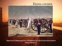 Убивать туземцев старая английская традиция!