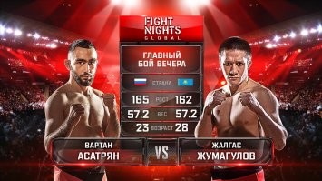 "Беспроигрышный вартан."

Он?