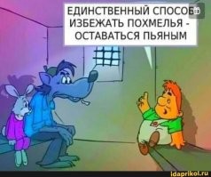 Алкопост на вечер этой пятницы
