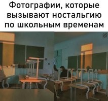 не те стулья, санки не получатся