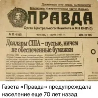 Что за откровенная ложь, рассчитанная на дебилов?