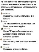Пффф. Нате вам. 1. На 1 рубль можно купить хлеба, молока, пирожное, мороженое, сок и пучок редиски. 2. Дядь, дай 2 копейки позвонить. 3. Вас вызывает Оренбург, кабинка 3. 4. Папа колу из Прибалтики привезёт. Кстати, мама с югов - клюкву в сахарной Пудре. 5. Стенку в детскую везём из Казахстана. 6. За ковром очередь когда? 7. Бэушные автомобили дороже новых. 8. "Мультики" от жвачек сложи в кассу (до сих пор где-то лежит).
Ну это навскидку.