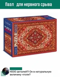 Из чистой шерсти. Подложка из плетеной дерюги по размеру пазла в комплекте.