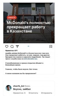 -Поел - и п@здуй!