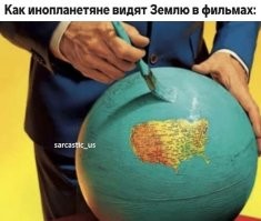 Что за бред. Это же все знают что инопланетяне мирные, а нападают только на пиндосов чтобы спасти землю от них.