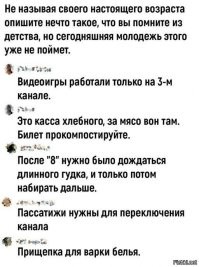По поводу "после 8 дождаться длинного гудка"
Песня В.Высоцкого "07"
Смысл поймут только "олды"