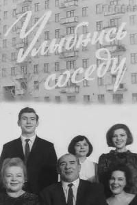 Новогодняя херня!Тогда каждый новый год нагоняли звезд,делали идиотский сценарий на коленке и снимали за неделю. На следущий день такая "суперкомедия"  забывалась.