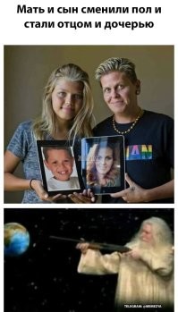 Пол сменил, а крышу забыл.