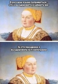Опохмелиться