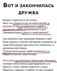 Без стеснения о друзьях и подругах