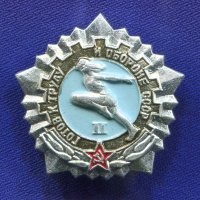 Значок для второго класса....