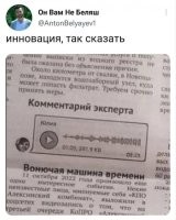 Хотелось бы узнать, что там про машину времени?