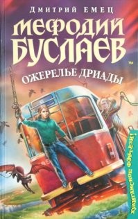 Да ладно. Гарри Поттер разве в средневековье на поезде рассекает?

Или там Мефодий Буслаев?