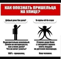 Заметил странный парадокс в нашей стране : 
В 90-х, каждый второй россиян 100% видел НЛО, где нибудь у тётки на даче, над трубами ТЭЦ и т.д. , каждого десятого - пришельцы похищали, проводили опыты, а потом отпускали с миром . 
Соответственно, в газетах и на телевидение была тьма кадров кораблей инопланетян . Проходили постоянные диспуты на телевидение, радио и в редакциях газет с профессорами и прочими учёными, которые имели безальтернативные доказательства инопланетной цивилизации . 
С 2000-х, когда практически у каждого россиянина появился телефон, а чуть позже с камерами - 
- пришельцы с Земли сразу исчезли .... .