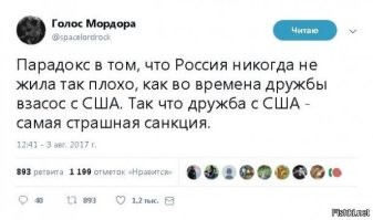 Образ России в американском журнале "Puck"