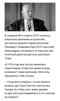 Великие за доской: как глобальная эпидемия подстегнула интерес общества к мистике и загробному миру