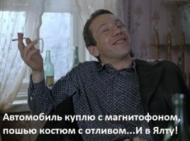 Красивая жизнь!