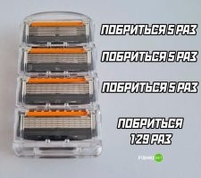 А если не выкидывать те, которыми брился по 5 раз, то и год продержаться можно.