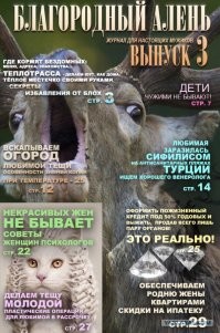 Без стеснения о друзьях и подругах