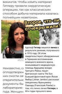 Зачем Гитлер в 1941 году позволил девушкам выходить замуж за мёртвых солдат