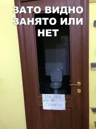 Совсем раскрепощённые могут из коридора ху.ярить!