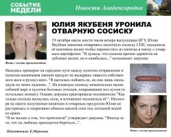 "Ах": шалость девушки в магазине с игрушками