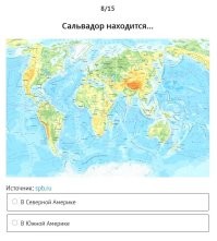 Сальвадор - государство в Центральной Америке. Ну это так, к слову.