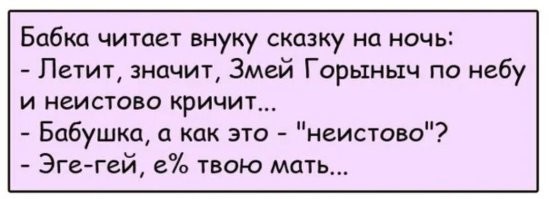 Боевые кличи разных народов