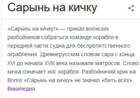 Боевые кличи разных народов