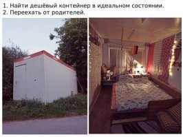 Хорошо что лес рядом, приспичит так не далеко бежать...