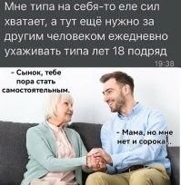 Ну-ну...
