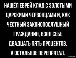 Ну найдешь, и что? Без разрешения владельца территории, здания и прочие места, даже если что-то нашел, то ВСЁ нашедшее принадлежит владельцу места. Ну, за исключением доли государства. С разрешения - искателю только 50%, и 50% владельцу места находки. Минус долю государству. Плюс еще то, что находки, датируемые сроком более 100 лет сдаются государству ПОЛНОСТЬЮ за денежную компенсацию.